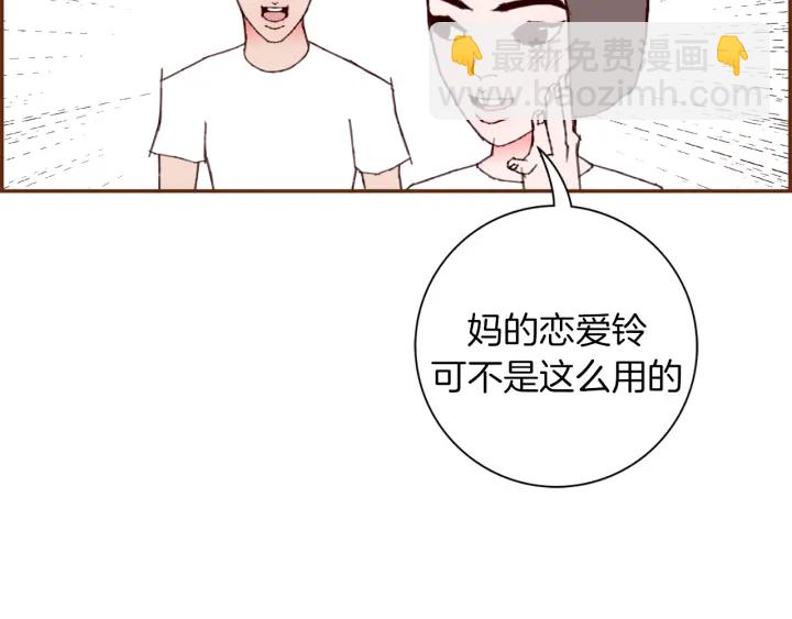 🍔恋爱铃 第150话 原则 第48页