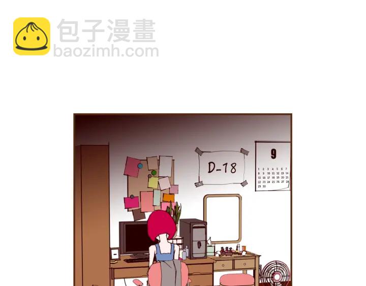 🍔恋爱铃 第150话 原则 第6页