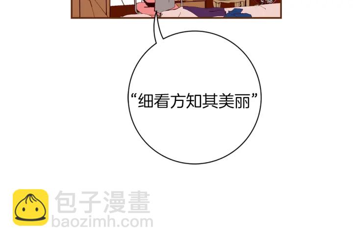 🍔恋爱铃 第150话 原则 第7页