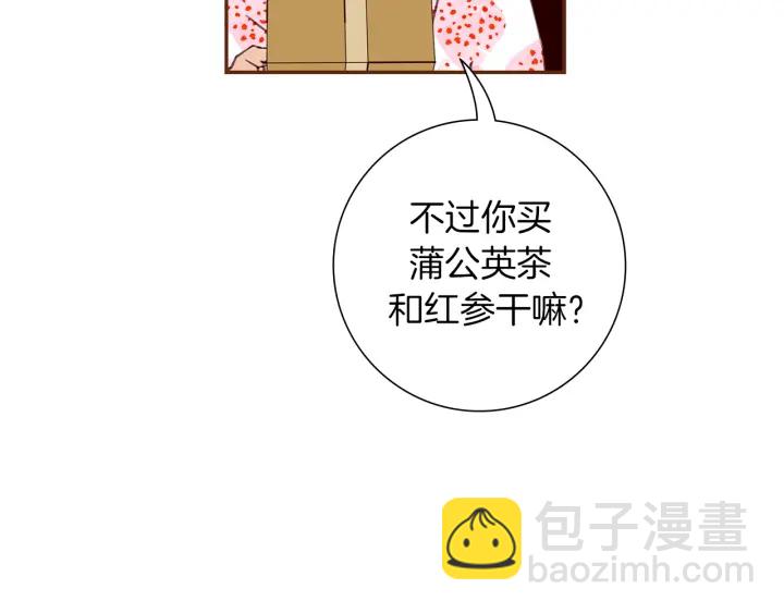 🍔恋爱铃 第152话 进退两难 第10页