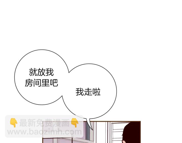 🍔恋爱铃 第152话 进退两难 第14页