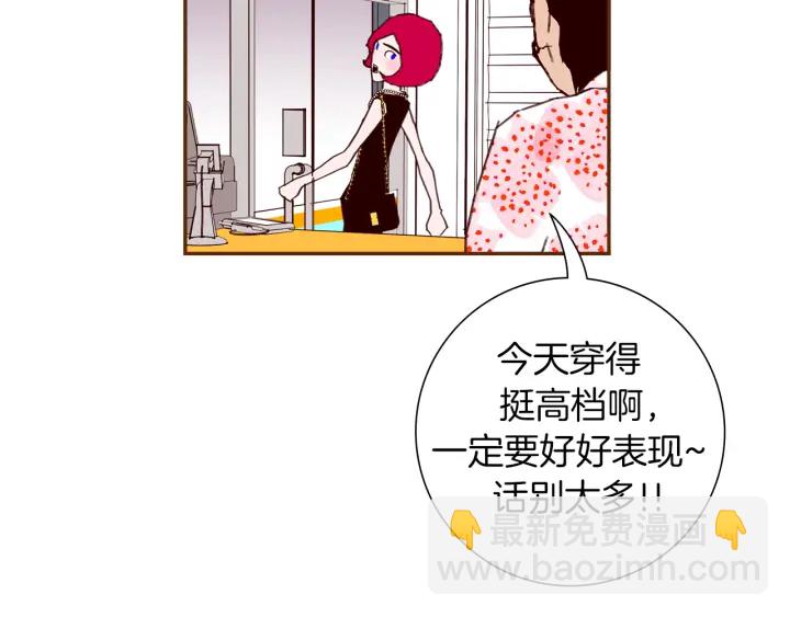 🍔恋爱铃 第152话 进退两难 第15页