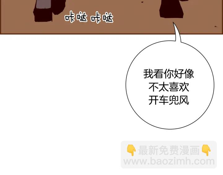 🍔恋爱铃 第152话 进退两难 第18页