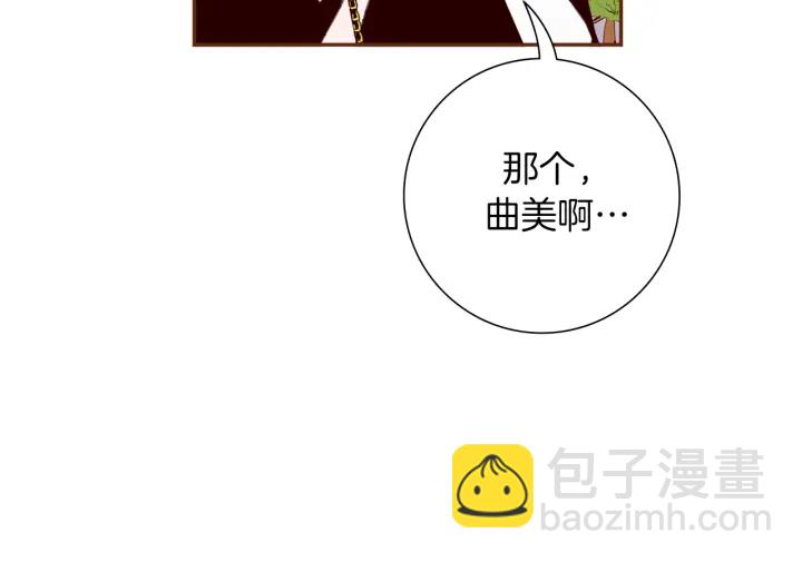 🍔恋爱铃 第152话 进退两难 第34页