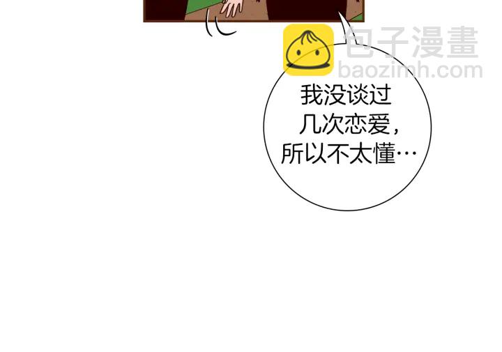 🍔恋爱铃 第152话 进退两难 第36页