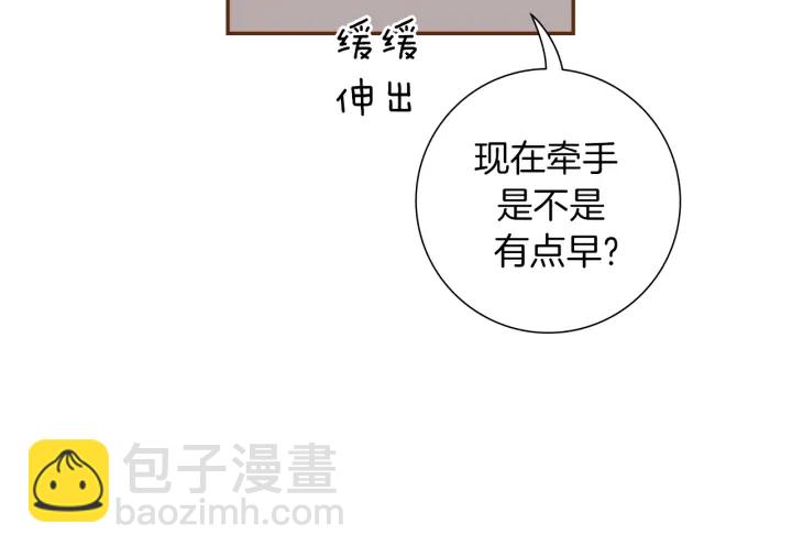 🍔恋爱铃 第152话 进退两难 第38页