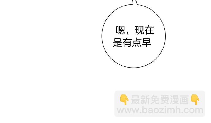 🍔恋爱铃 第152话 进退两难 第40页
