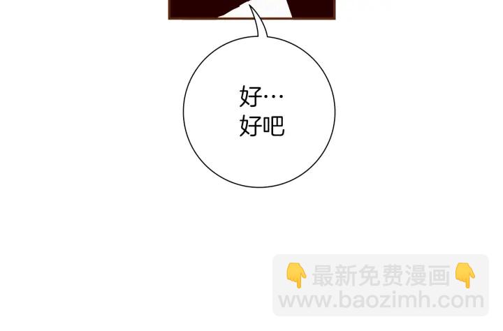 🍔恋爱铃 第152话 进退两难 第42页