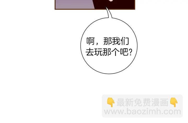 🍔恋爱铃 第152话 进退两难 第44页