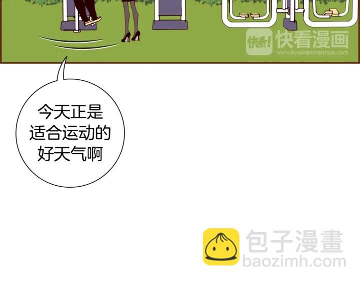 🍔恋爱铃 第152话 进退两难 第46页