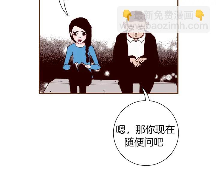 🍔恋爱铃 第154话 成长 第10页