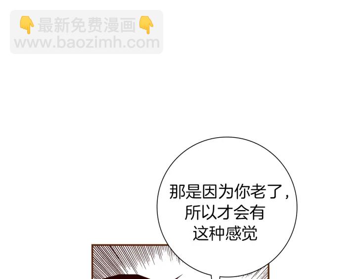 🍔恋爱铃 第154话 成长 第17页