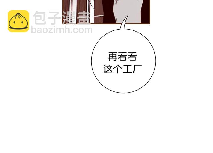 🍔恋爱铃 第154话 成长 第27页