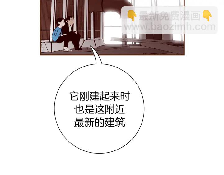 🍔恋爱铃 第154话 成长 第29页