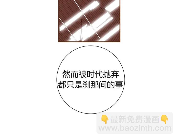 🍔恋爱铃 第154话 成长 第32页