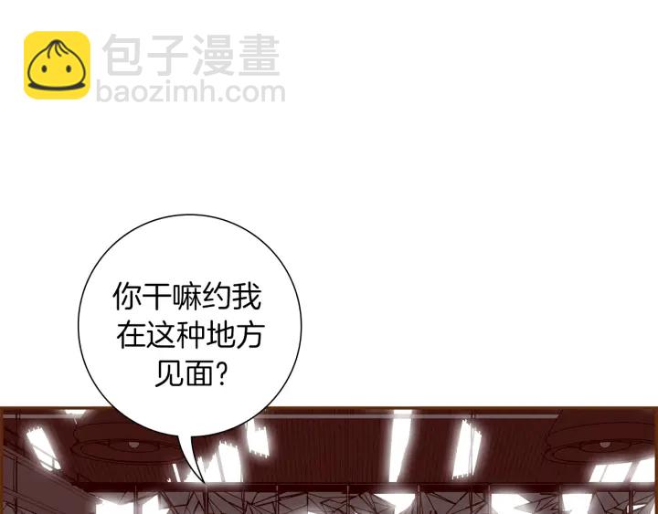 🍔恋爱铃 第154话 成长 第4页