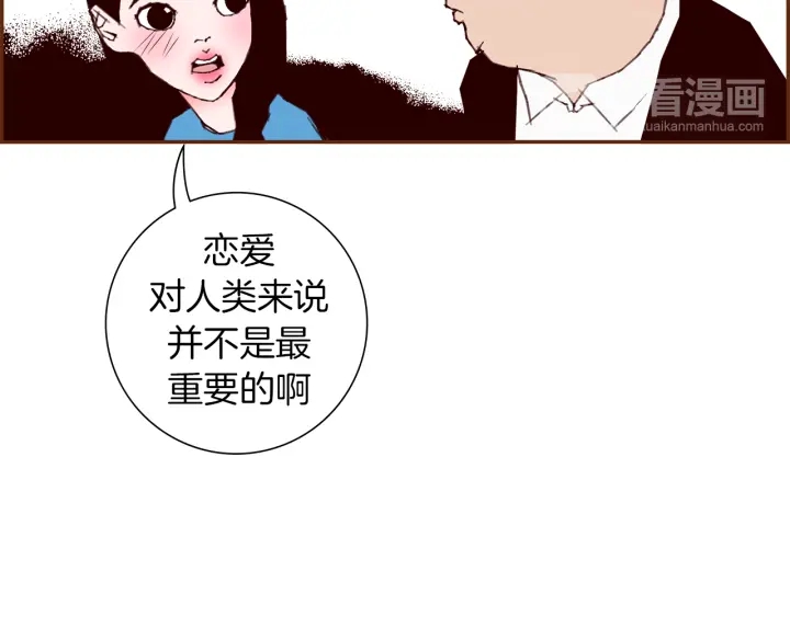 🍔恋爱铃 第154话 成长 第41页