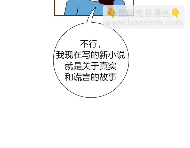 🍔恋爱铃 第154话 成长 第47页