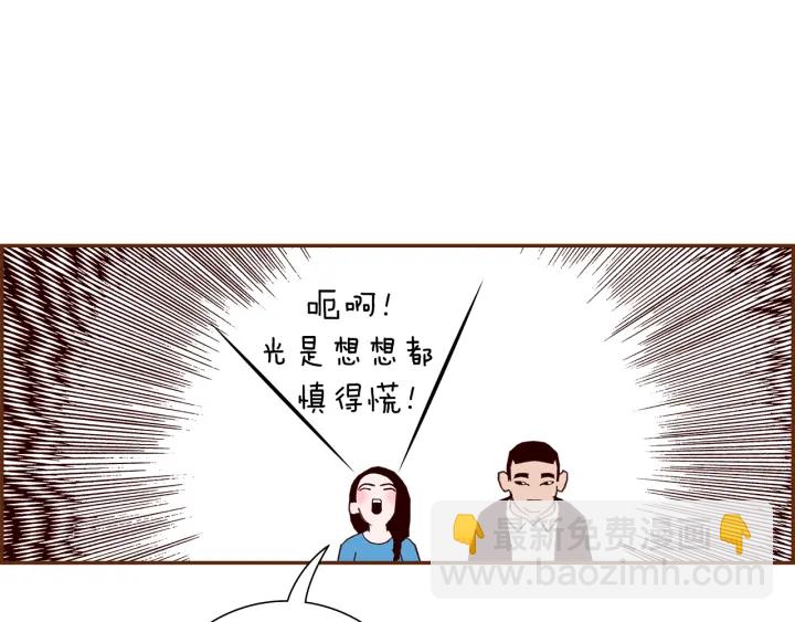 🍔恋爱铃 第154话 成长 第49页