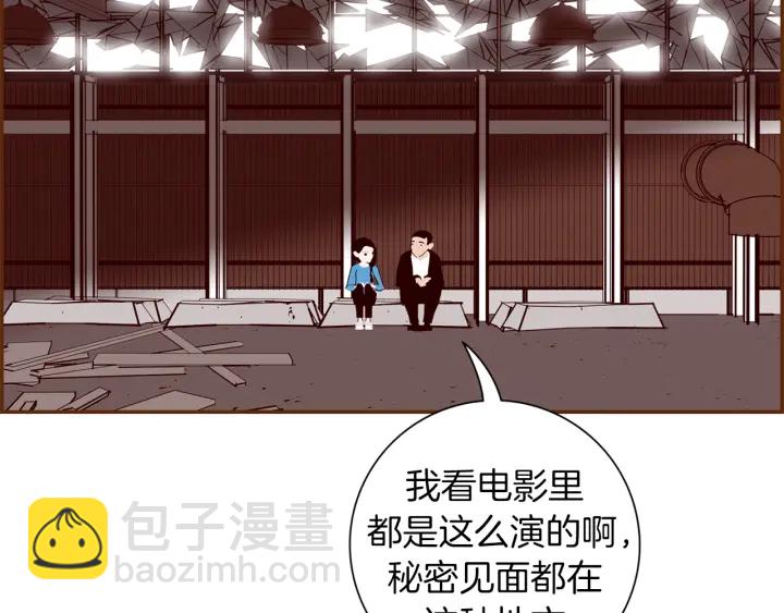 🍔恋爱铃 第154话 成长 第5页