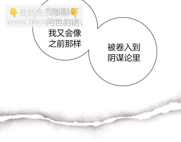 🍔恋爱铃 第154话 成长 第50页
