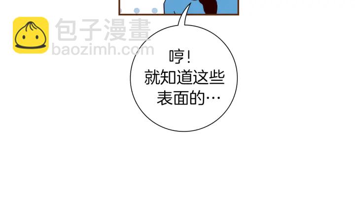 🍔恋爱铃 第154话 成长 第8页