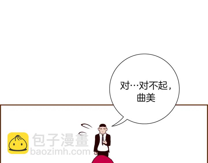 🍔恋爱铃 第156话决定 第10页