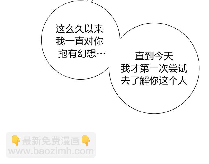 🍔恋爱铃 第156话决定 第13页