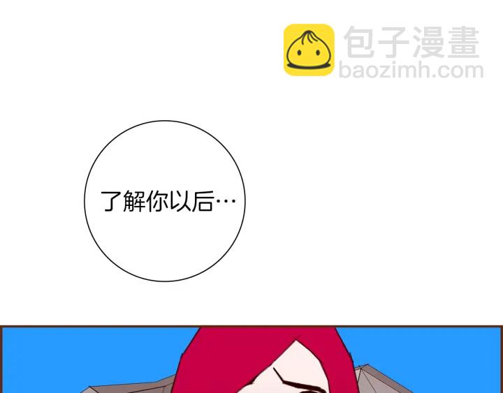 🍔恋爱铃 第156话决定 第15页