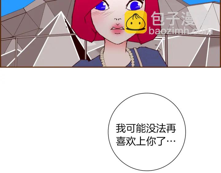 🍔恋爱铃 第156话决定 第16页