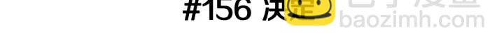 🍔恋爱铃 第156话决定 第3页