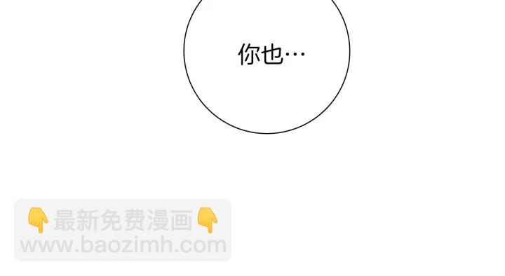 🍔恋爱铃 第156话决定 第32页