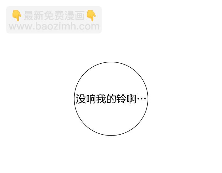 🍔恋爱铃 第156话决定 第33页