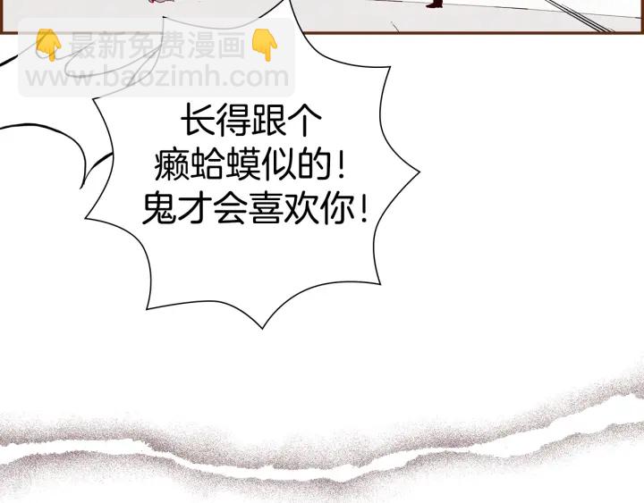 🍔恋爱铃 第156话决定 第35页