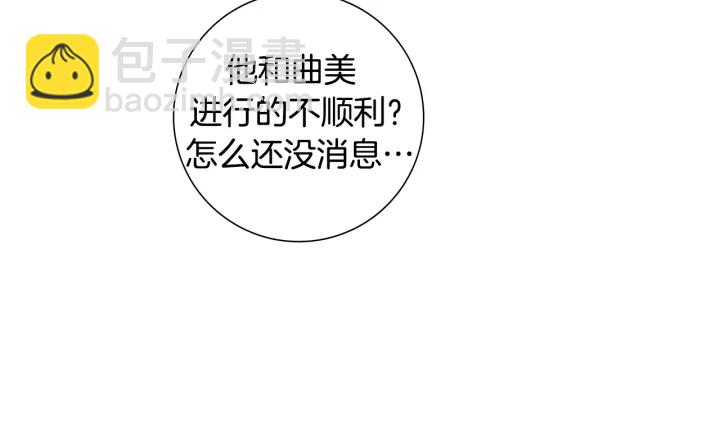 🍔恋爱铃 第156话决定 第46页
