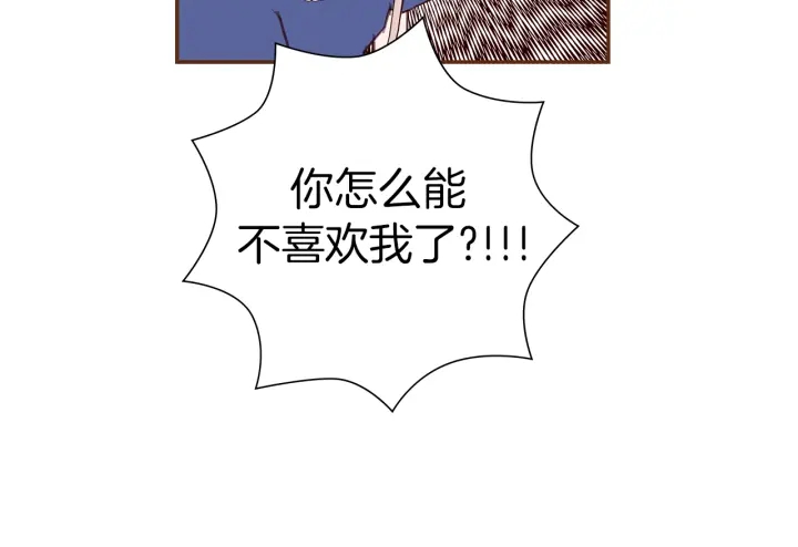 🍔恋爱铃 第156话决定 第9页