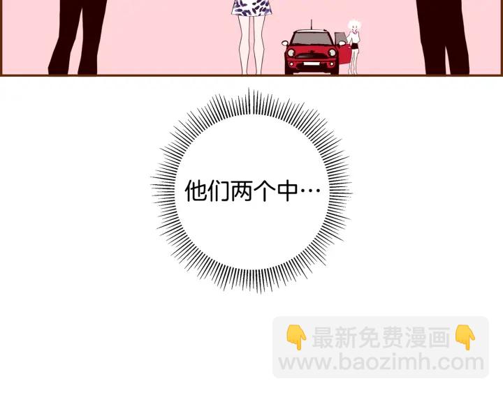 🍔恋爱铃 第158话 怀疑的理由 第11页