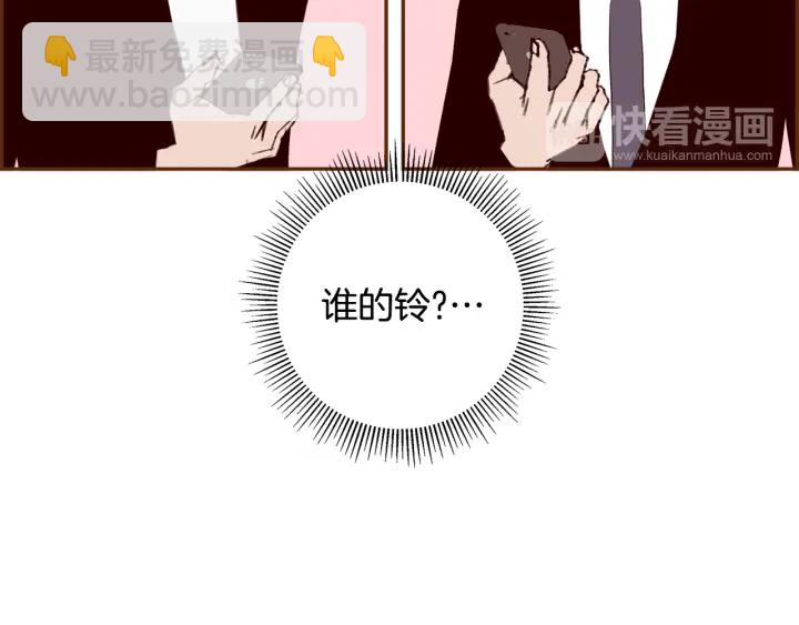 🍔恋爱铃 第158话 怀疑的理由 第14页