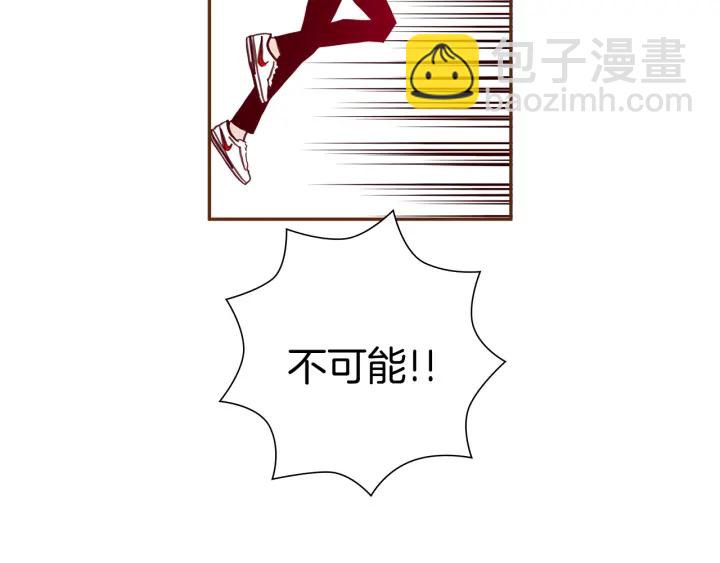 🍔恋爱铃 第158话 怀疑的理由 第22页