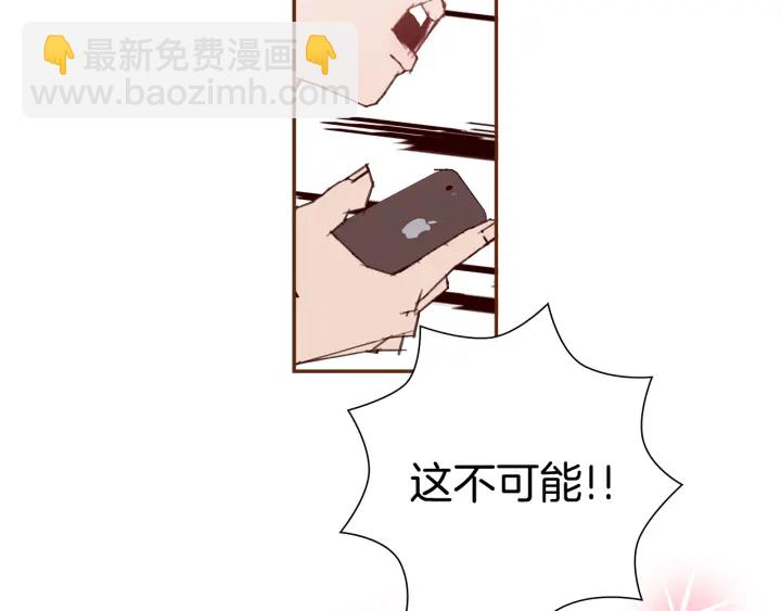🍔恋爱铃 第158话 怀疑的理由 第25页