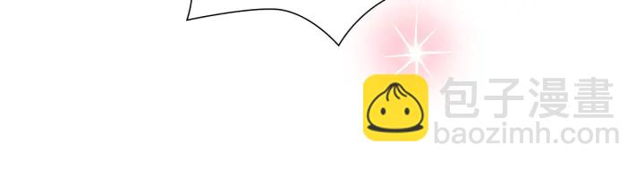 🍔恋爱铃 第158话 怀疑的理由 第36页