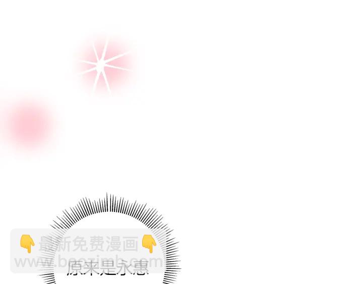 🍔恋爱铃 第158话 怀疑的理由 第37页