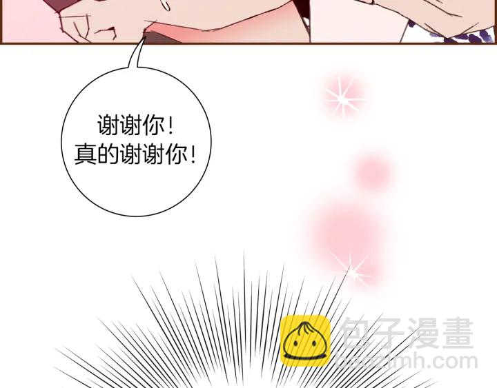 🍔恋爱铃 第158话 怀疑的理由 第42页