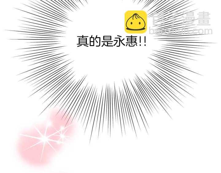 🍔恋爱铃 第158话 怀疑的理由 第43页