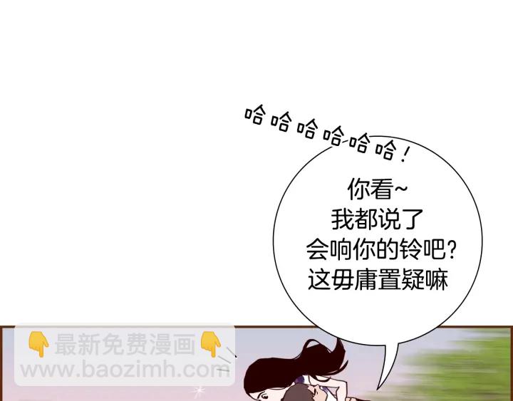 🍔恋爱铃 第158话 怀疑的理由 第45页