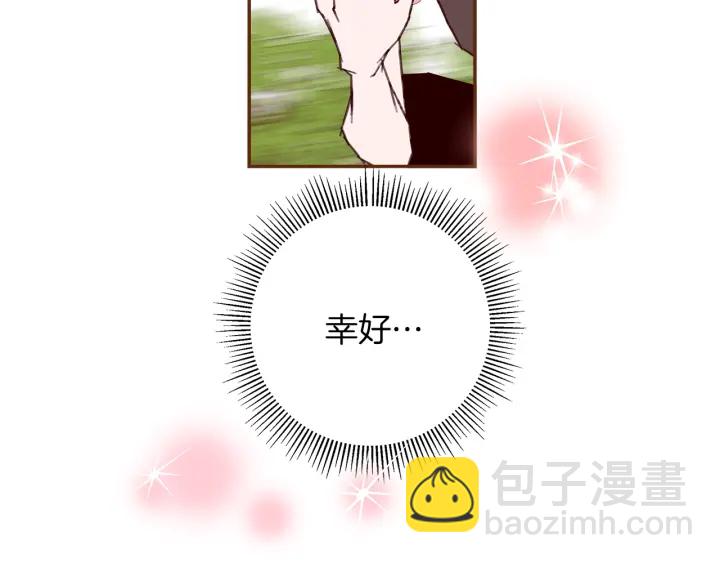 🍔恋爱铃 第158话 怀疑的理由 第48页