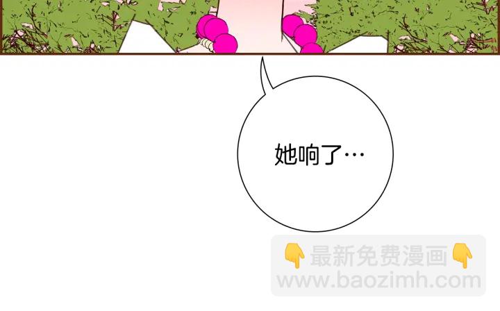 🍔恋爱铃 第158话 怀疑的理由 第7页