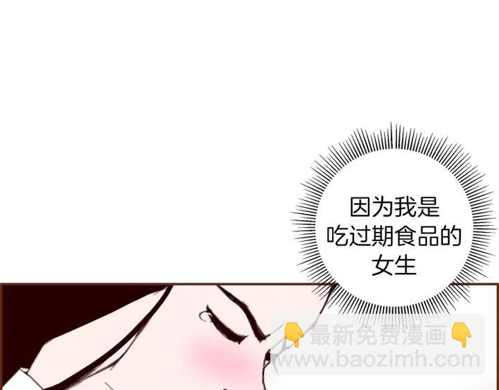 🍔恋爱铃 第16话 路 第28页