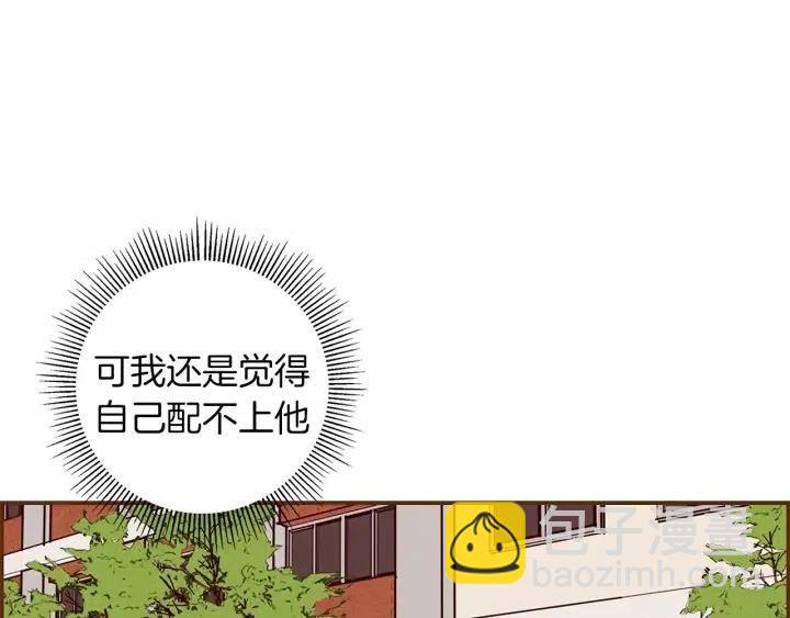 🍔恋爱铃 第16话 路 第34页