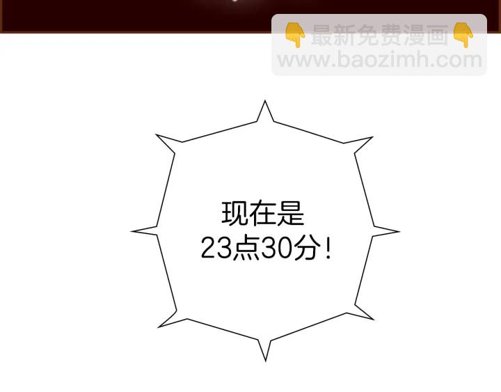 🍔恋爱铃 第162话 缪斯女神 第11页